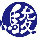 骏河屋
